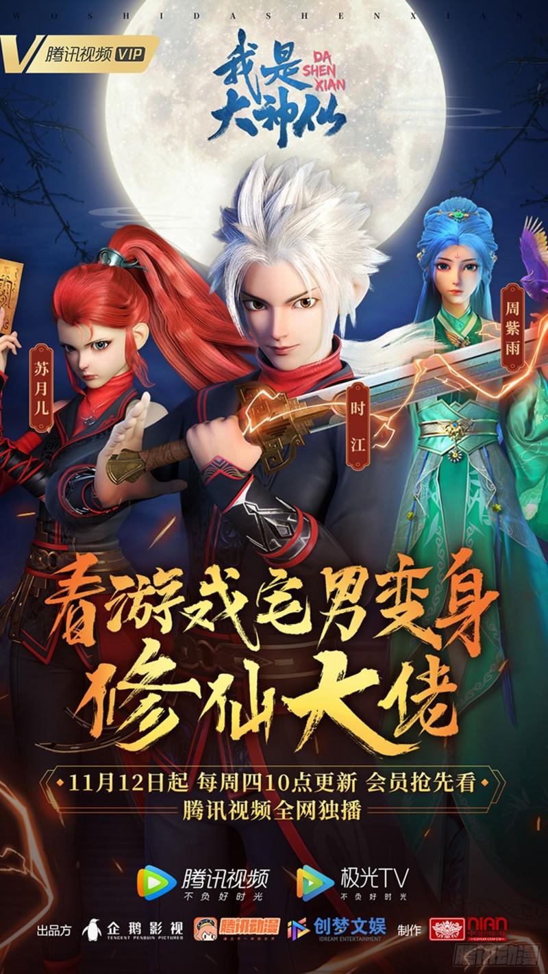 第三四三话·三掌之约18