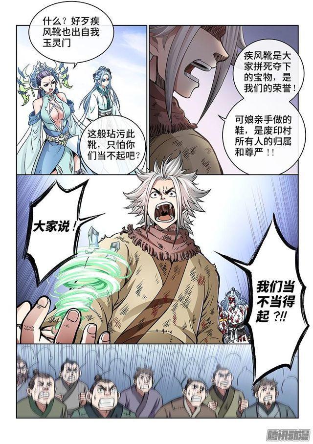 第四十四话·非福即祸12