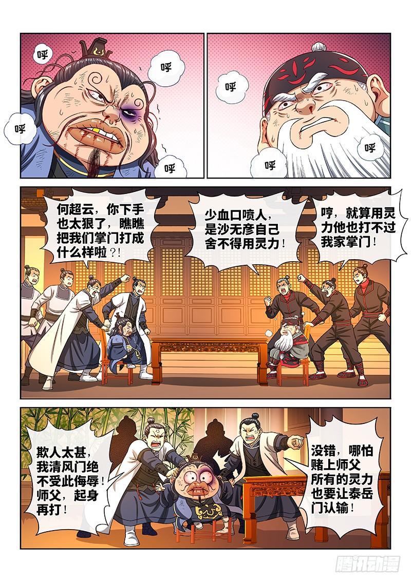 第二零二话·都给你咧1