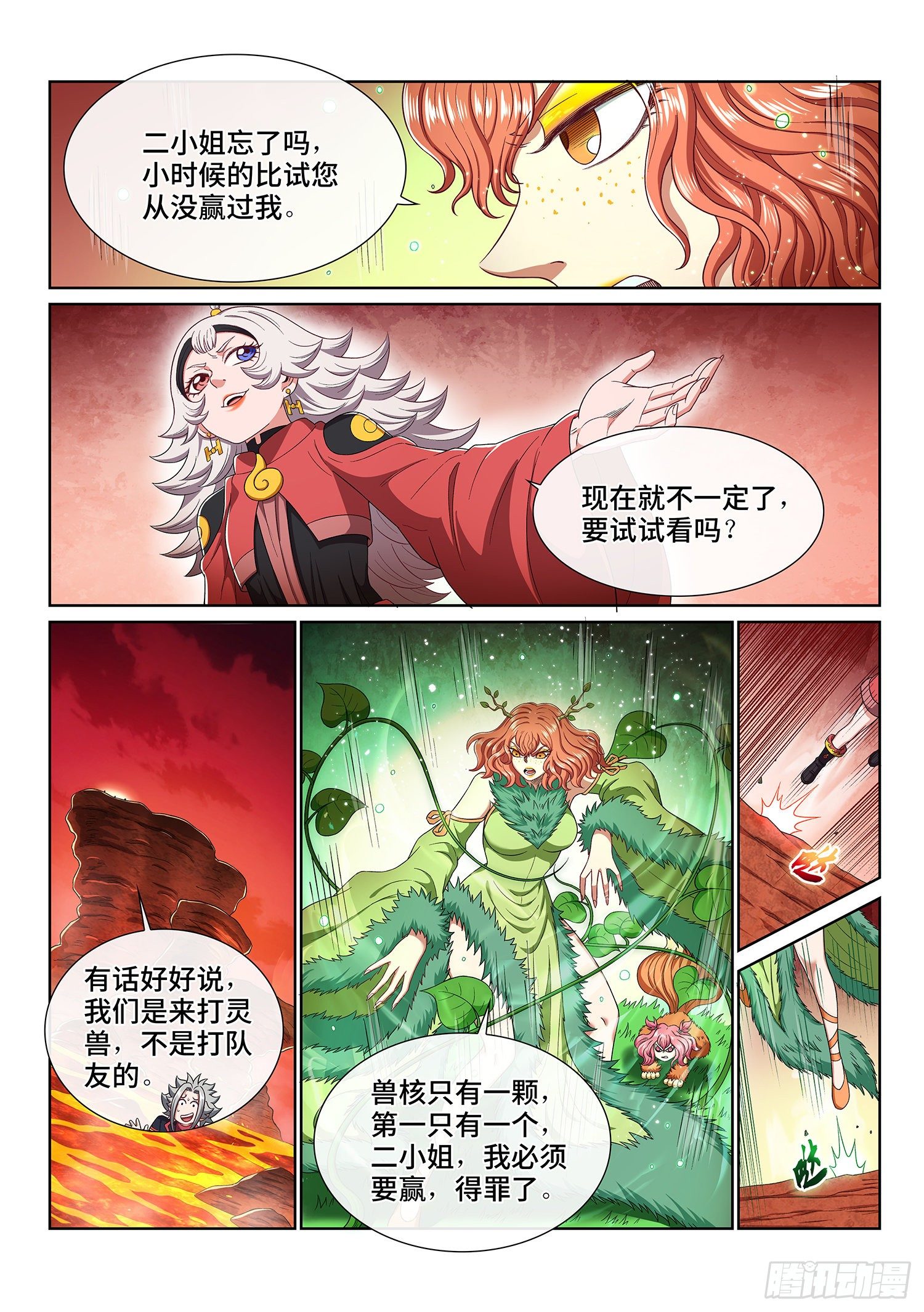 第四五七话·双重打击10