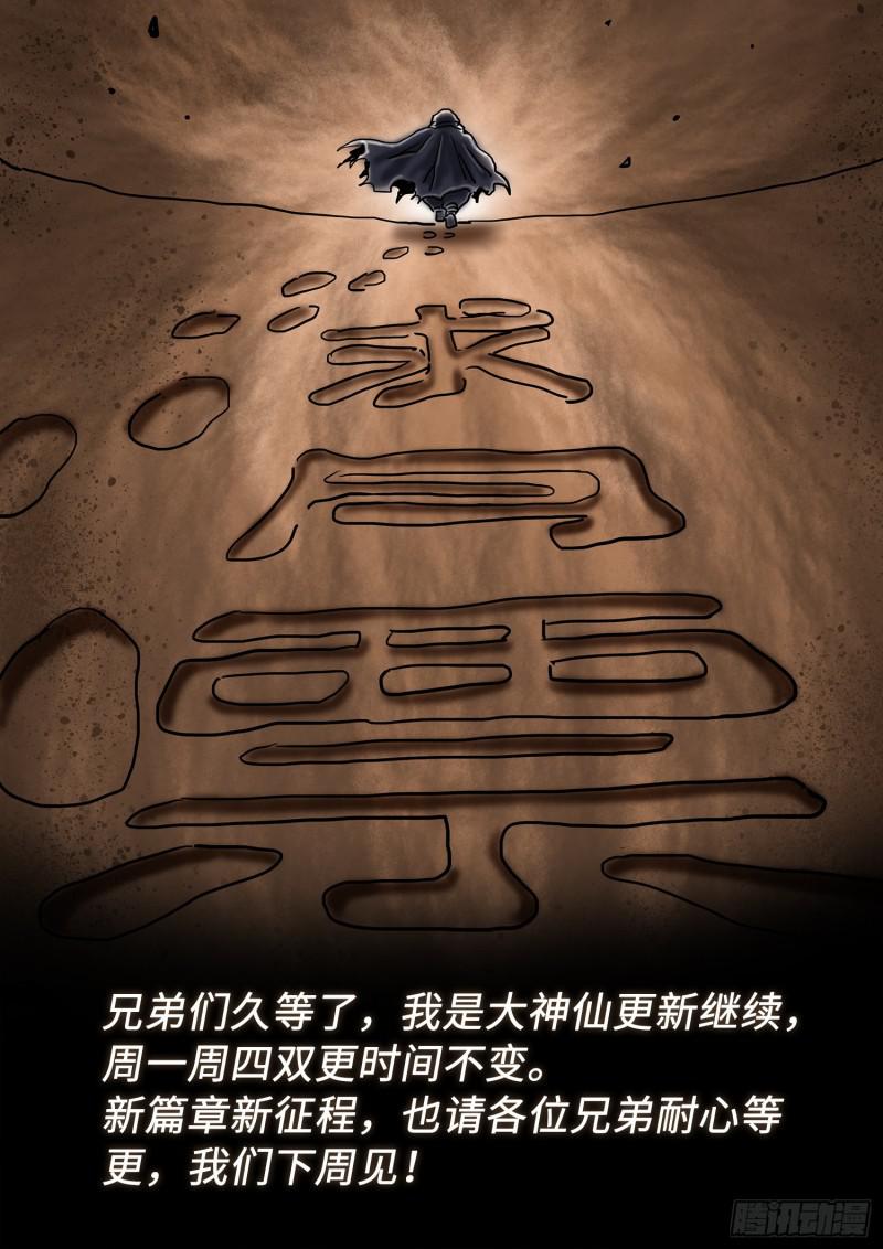 第二九五话·出 发16