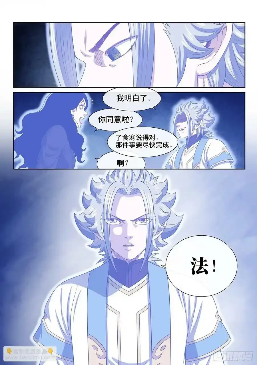 第六零五话·变 化15