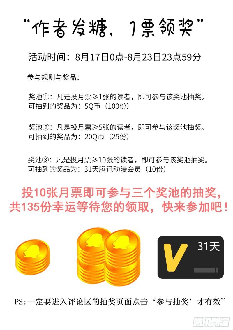 第三二零话·脆弱的和平15