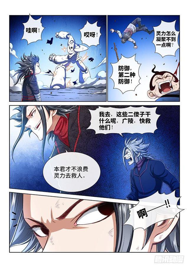 第一八二话·轮到你了11