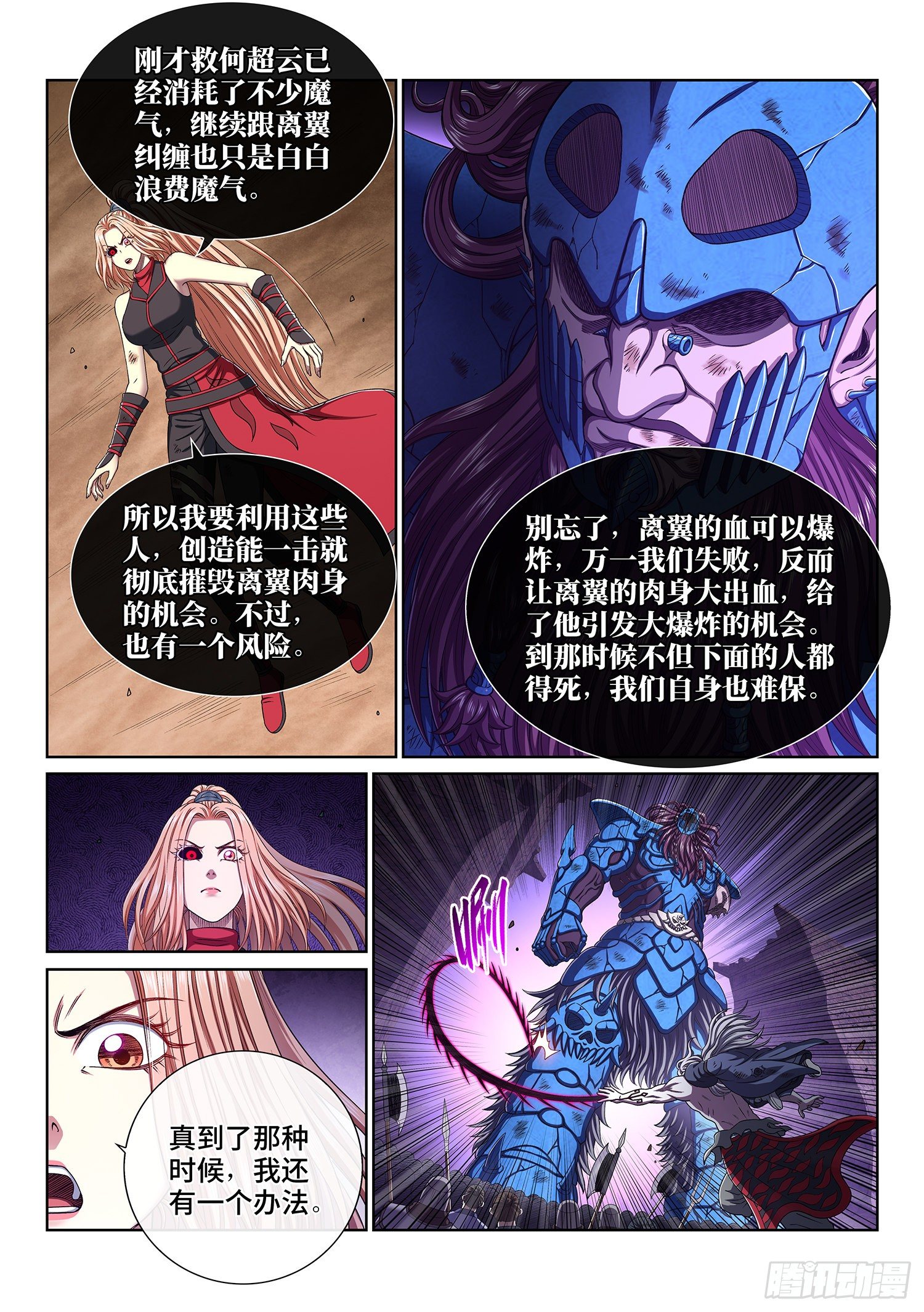 第四二零话·爷爷的预言2