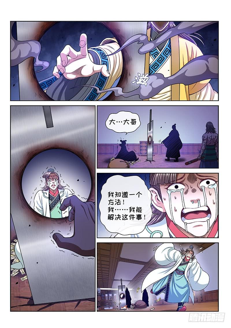 第二六八话·局势已变15