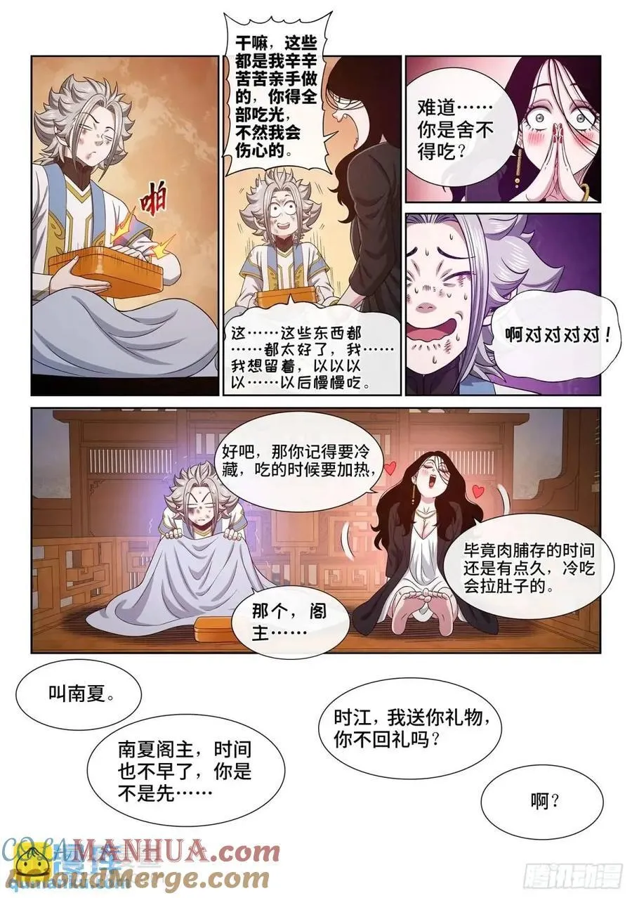 第658话·那个女人6