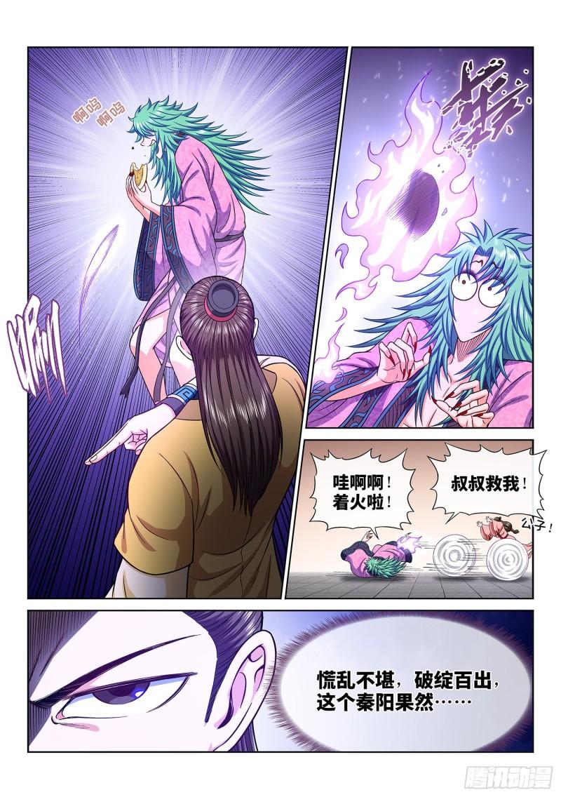 第三一七话·长子的对决12
