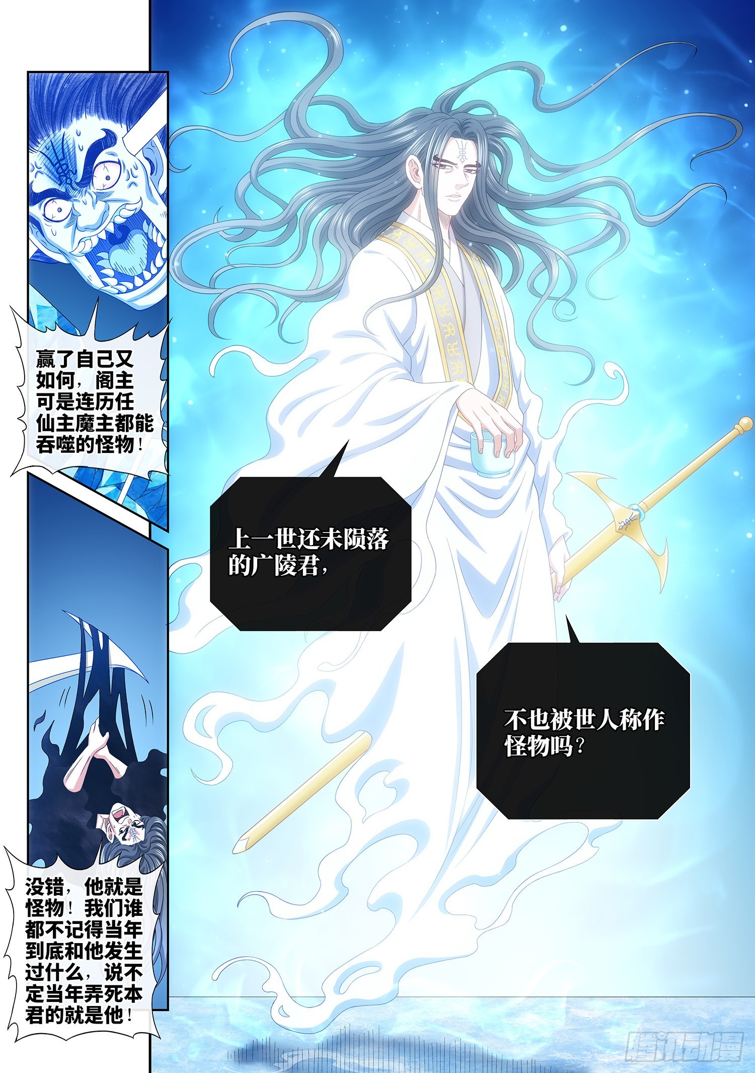 第五三四话·怪 物13
