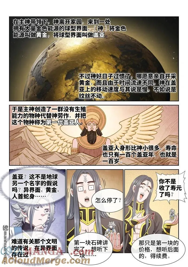 第680回 神4