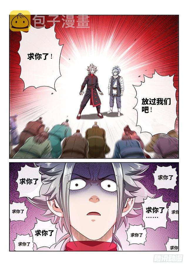 第一九五话·多管闲事7