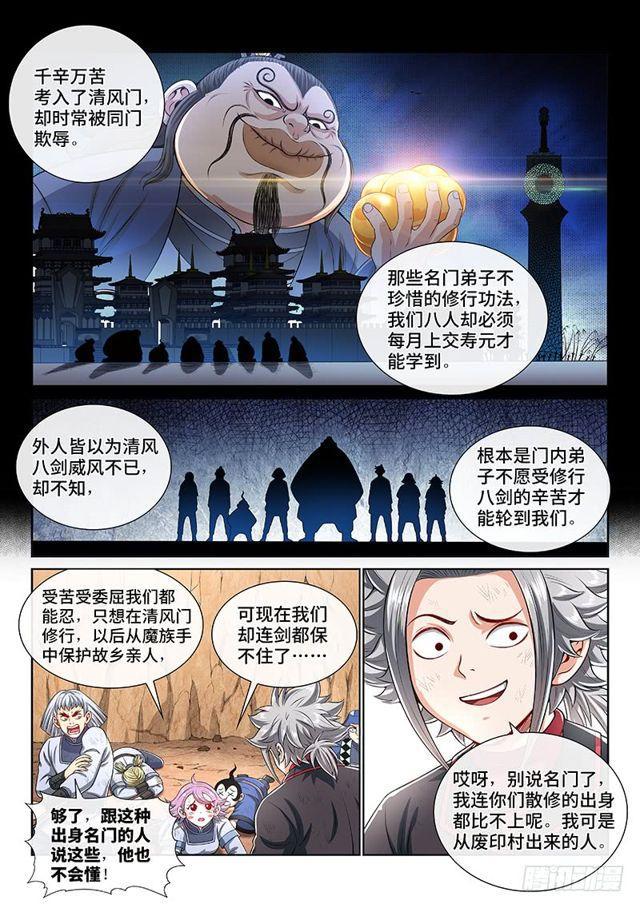 第一四七话·天 雷10