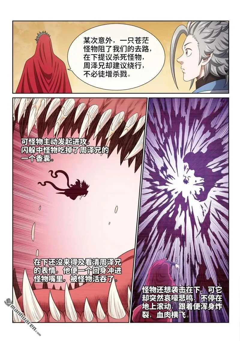 第671回 忠人之事9