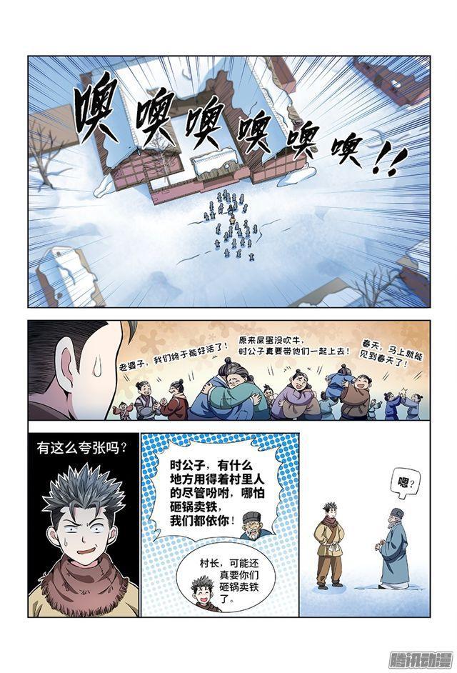 第十一话·兴师动众10