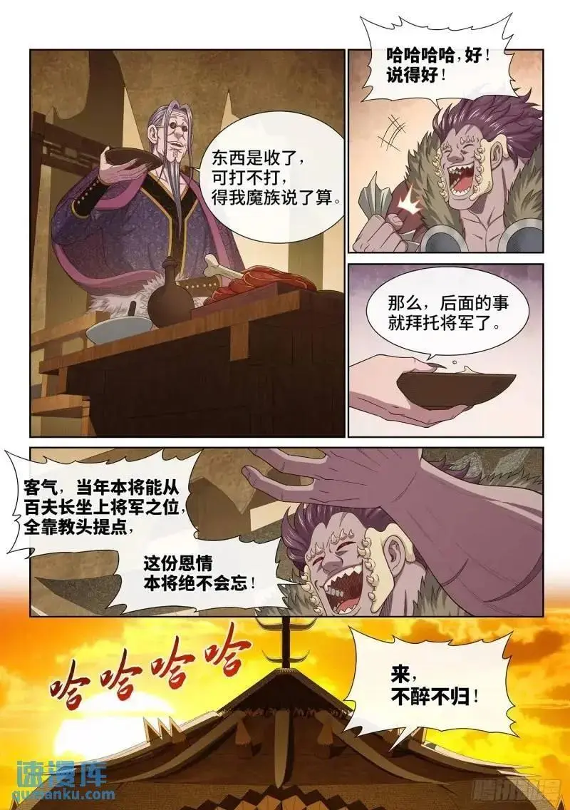 第六三九话·工 友5