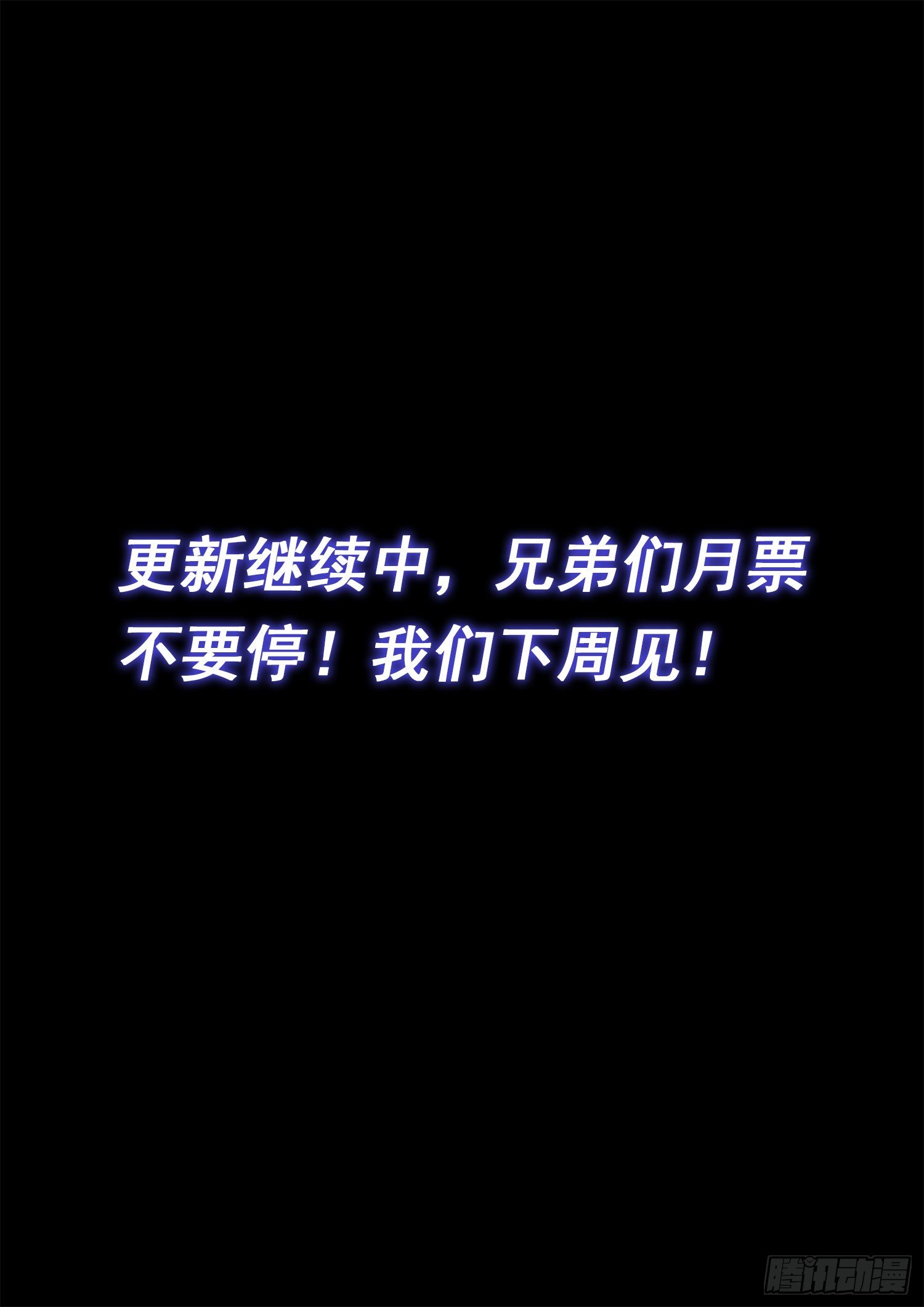 第四五零话·爱 称18