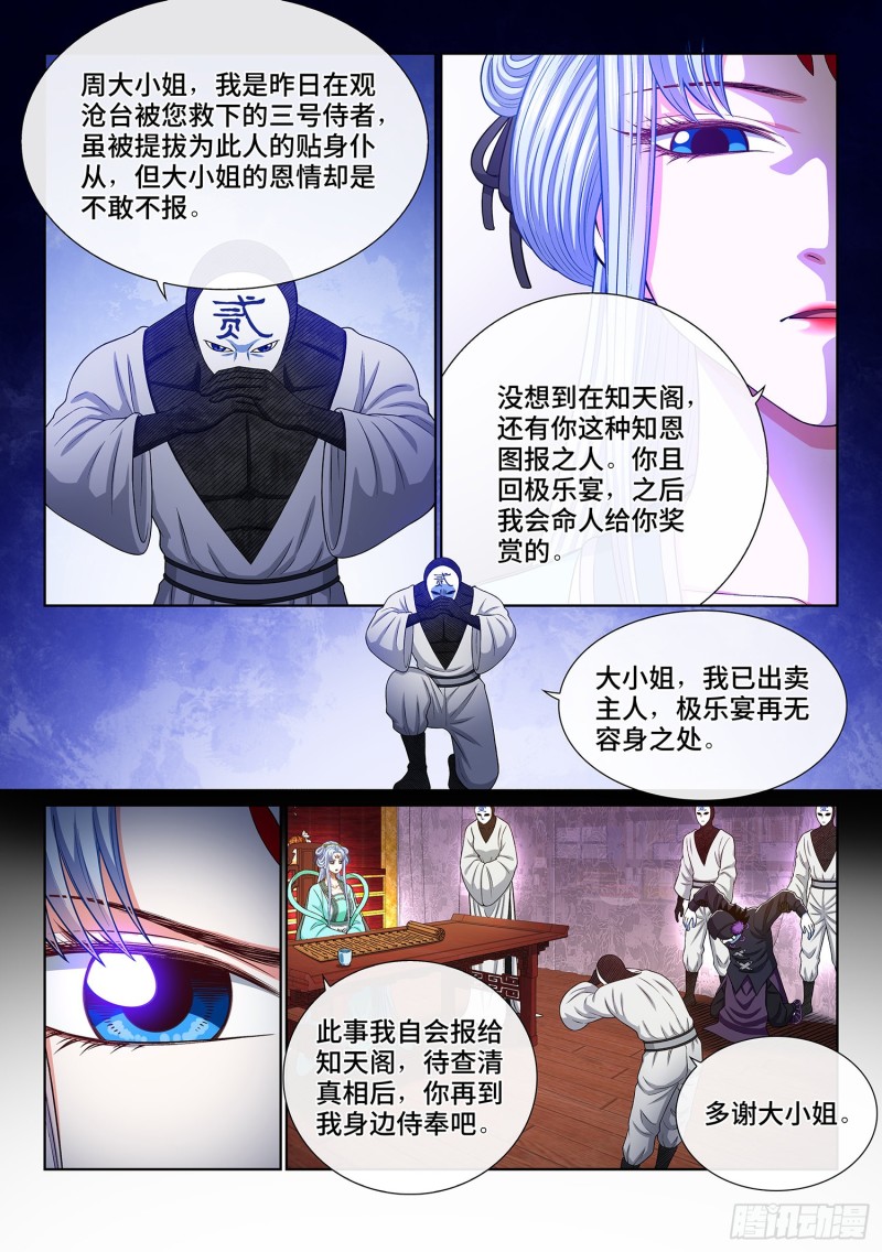 第三六二话·我的一切14