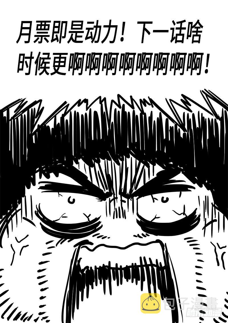 第二四四话·杂 役16