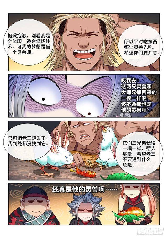 第一二二话·孟雄飞10