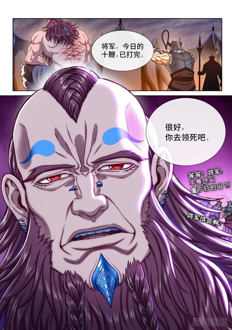 第三零四话·家 书16