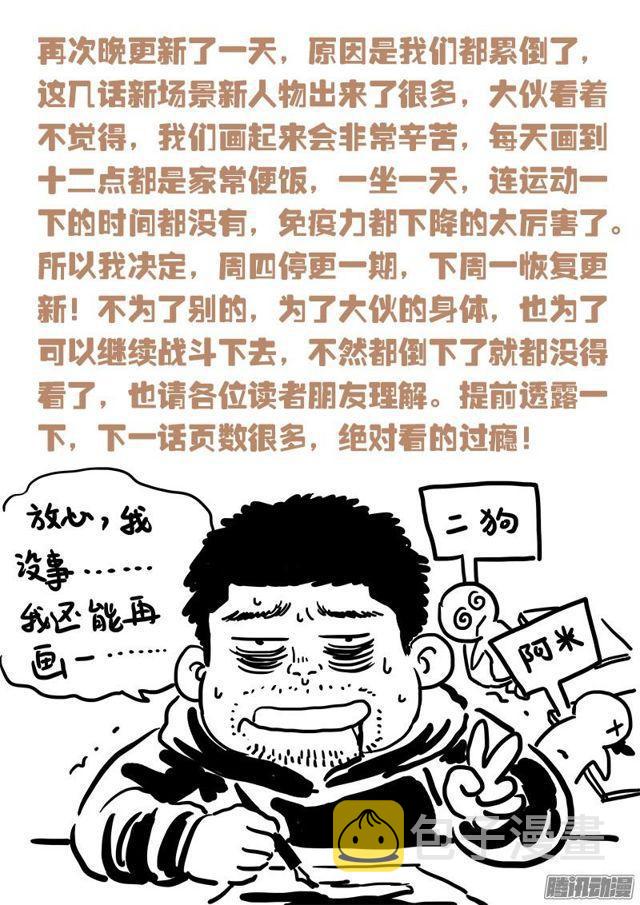 第四十九话·讲个故事13