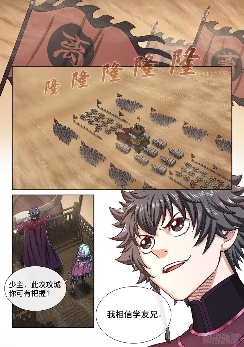 第三一零话·兵临城下8