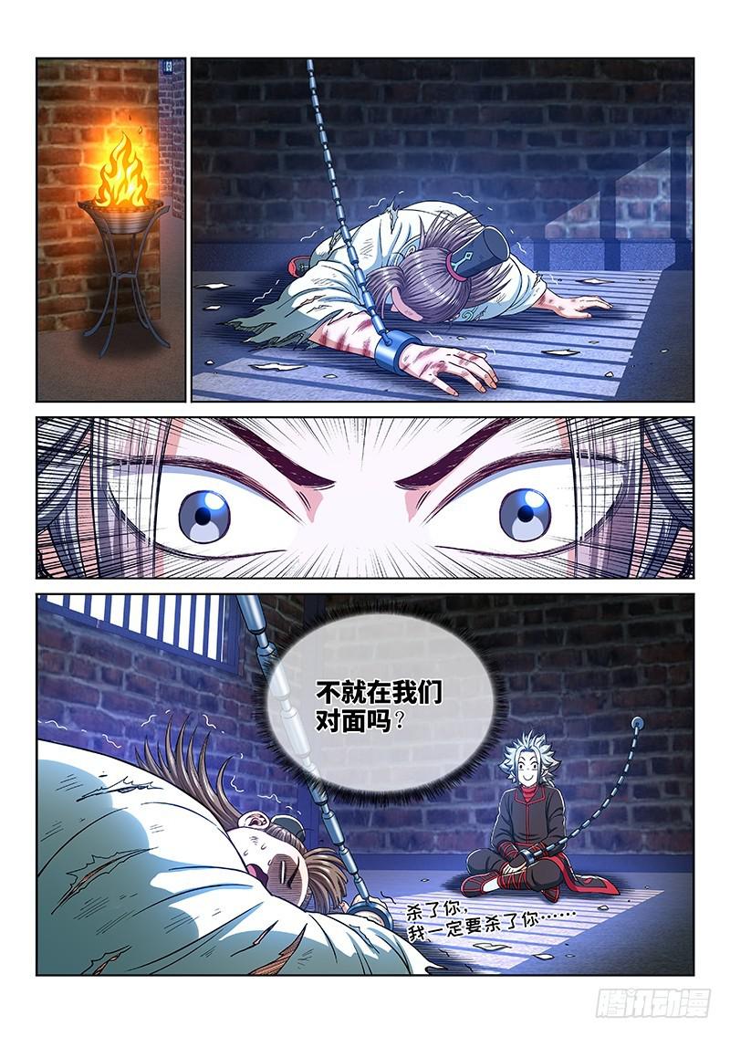 第二四六话·防患未然14