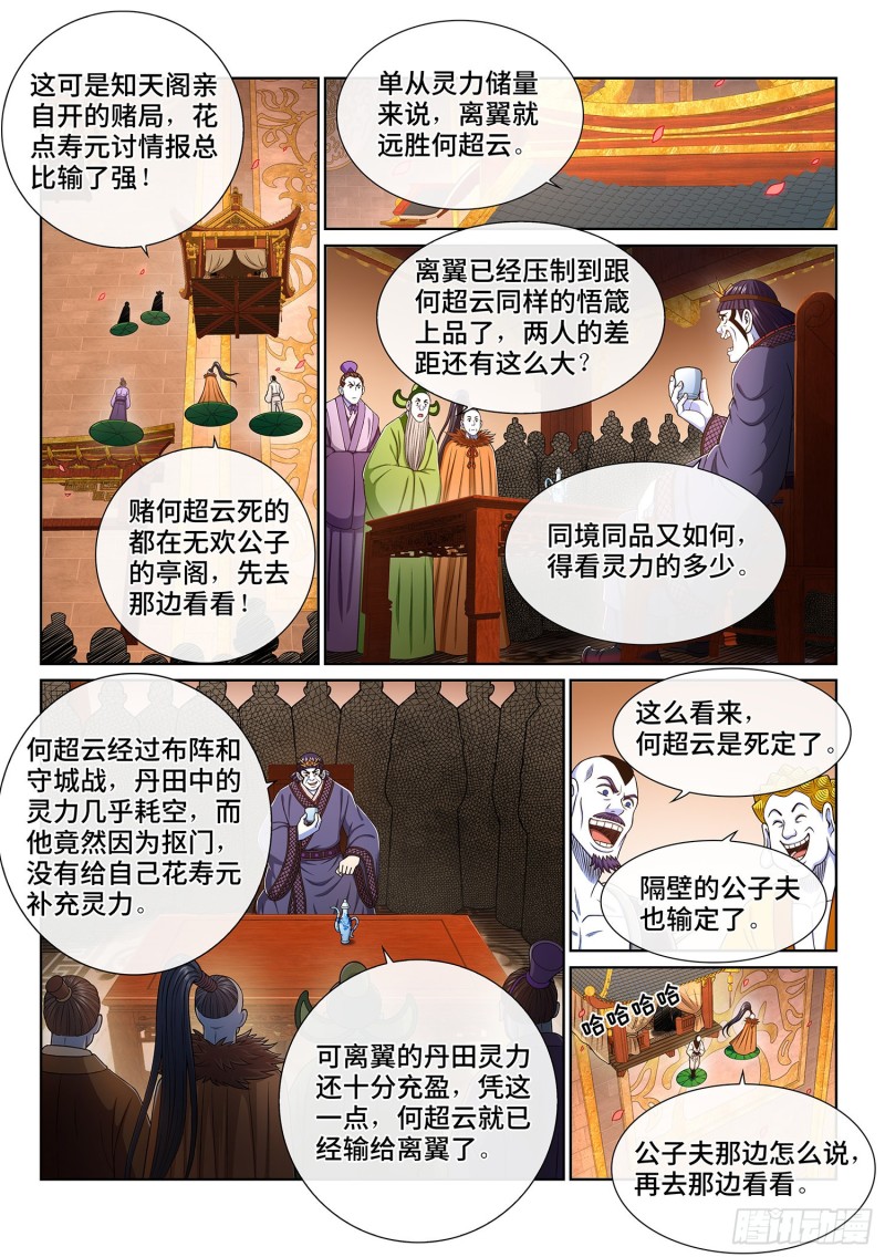 第三六六话·消耗战9