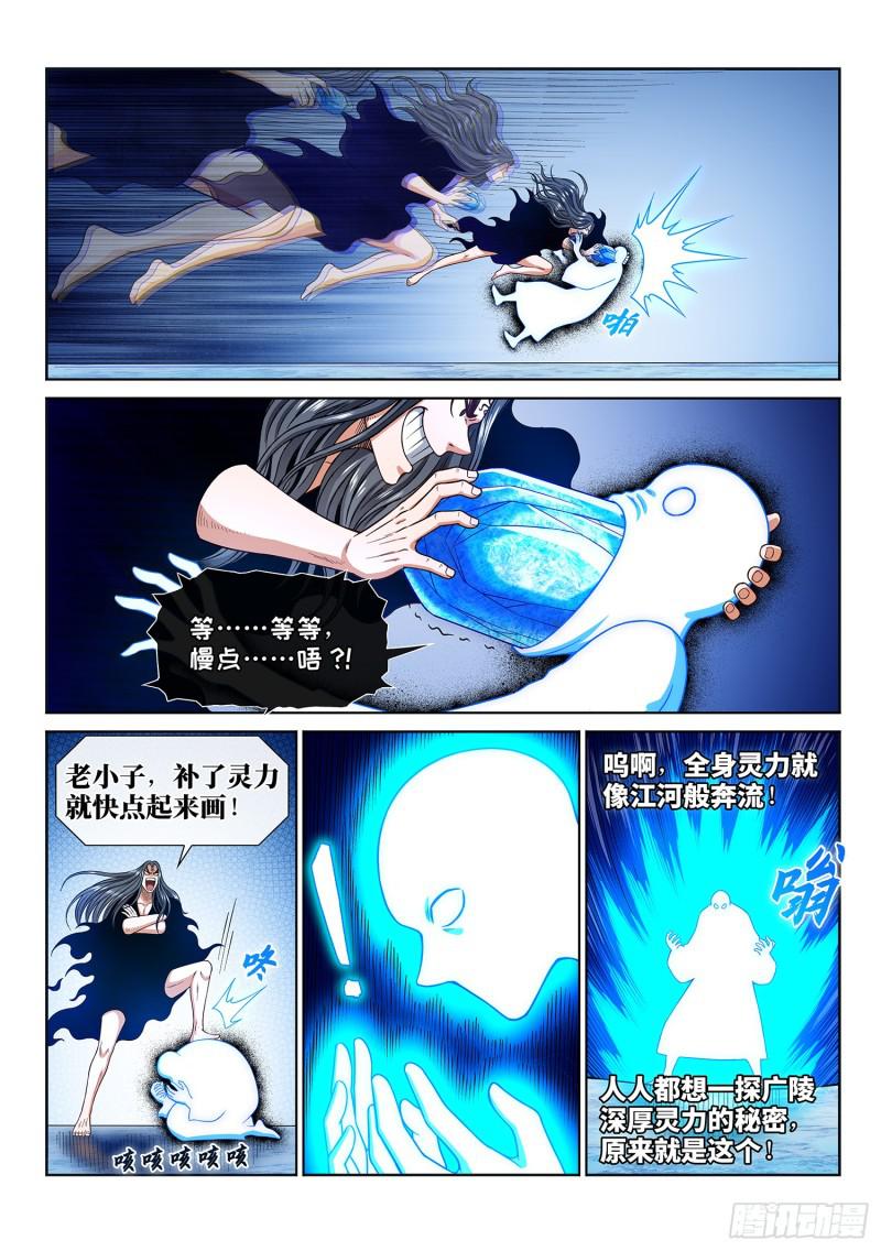第二八六话·回 信13