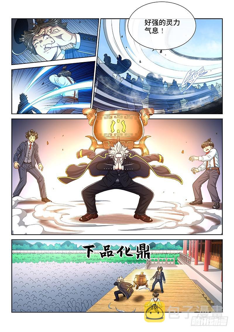 第二二五话·第三步计划10