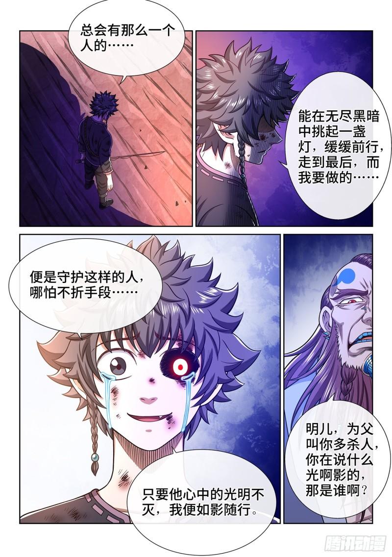第三三九话·觉 悟8