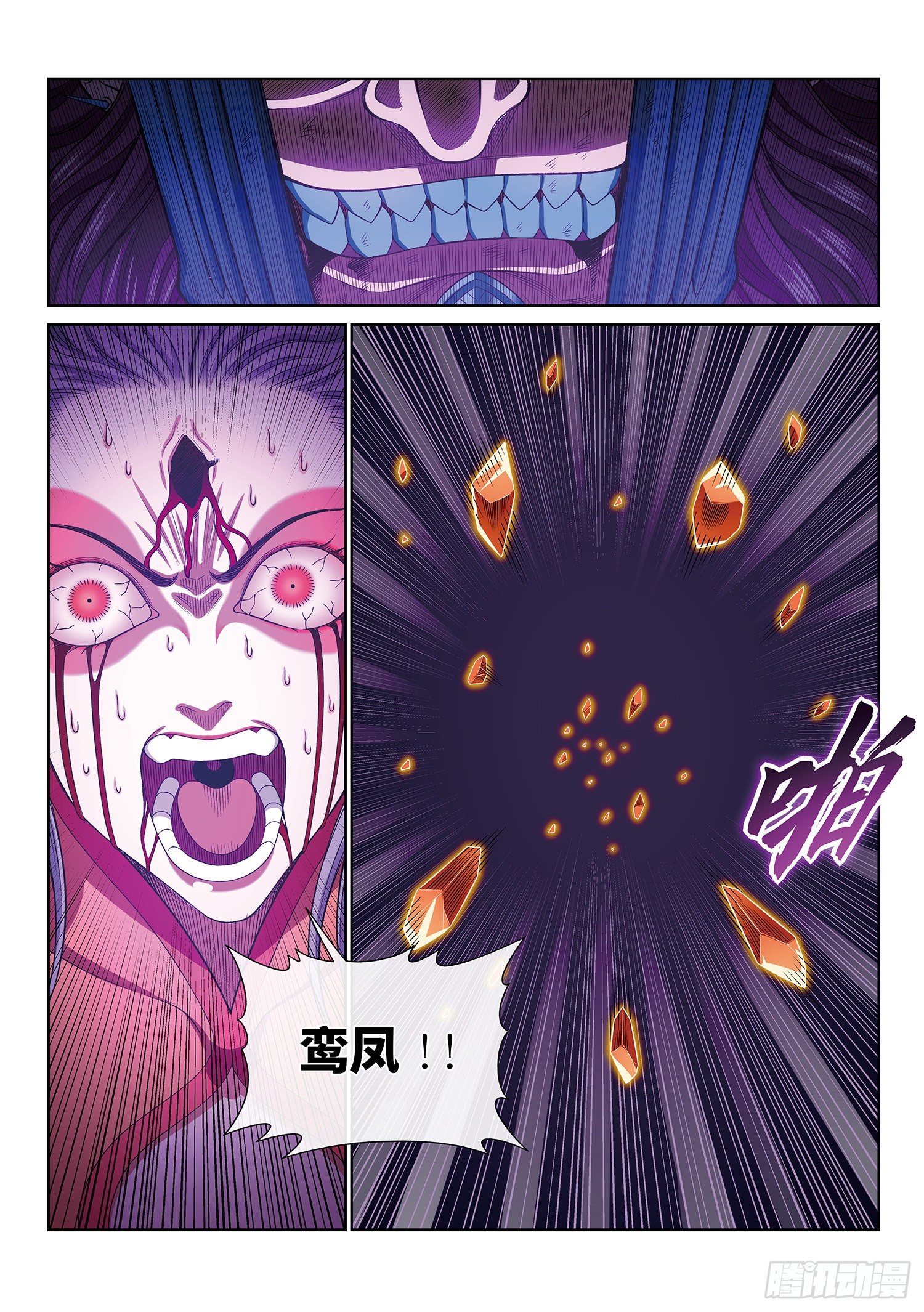 第三九八话·摧 毁16