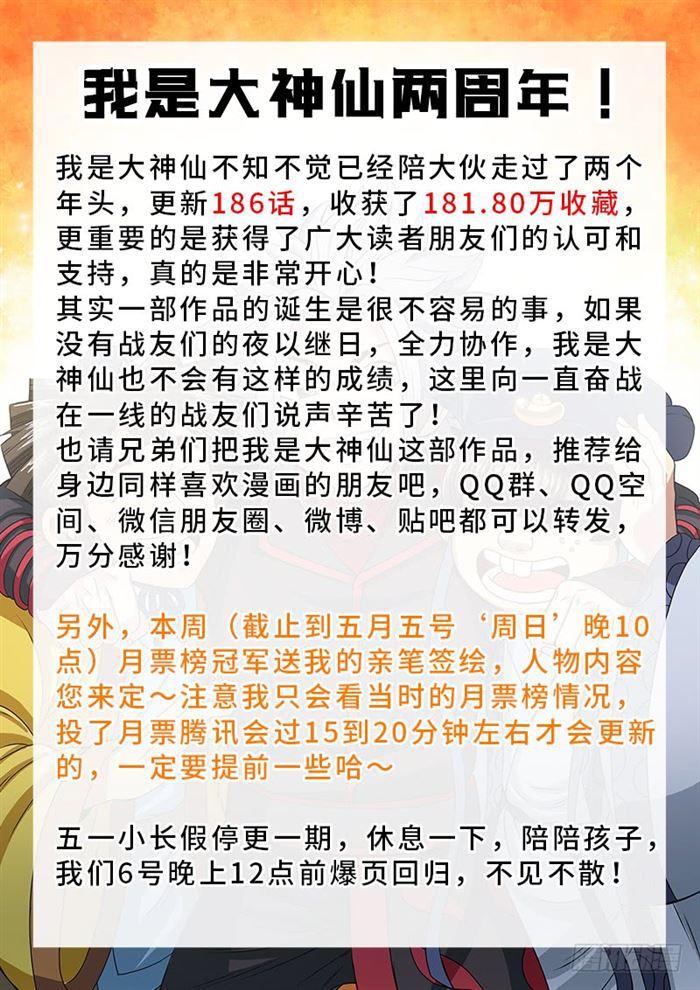 第一八七话·程以远15