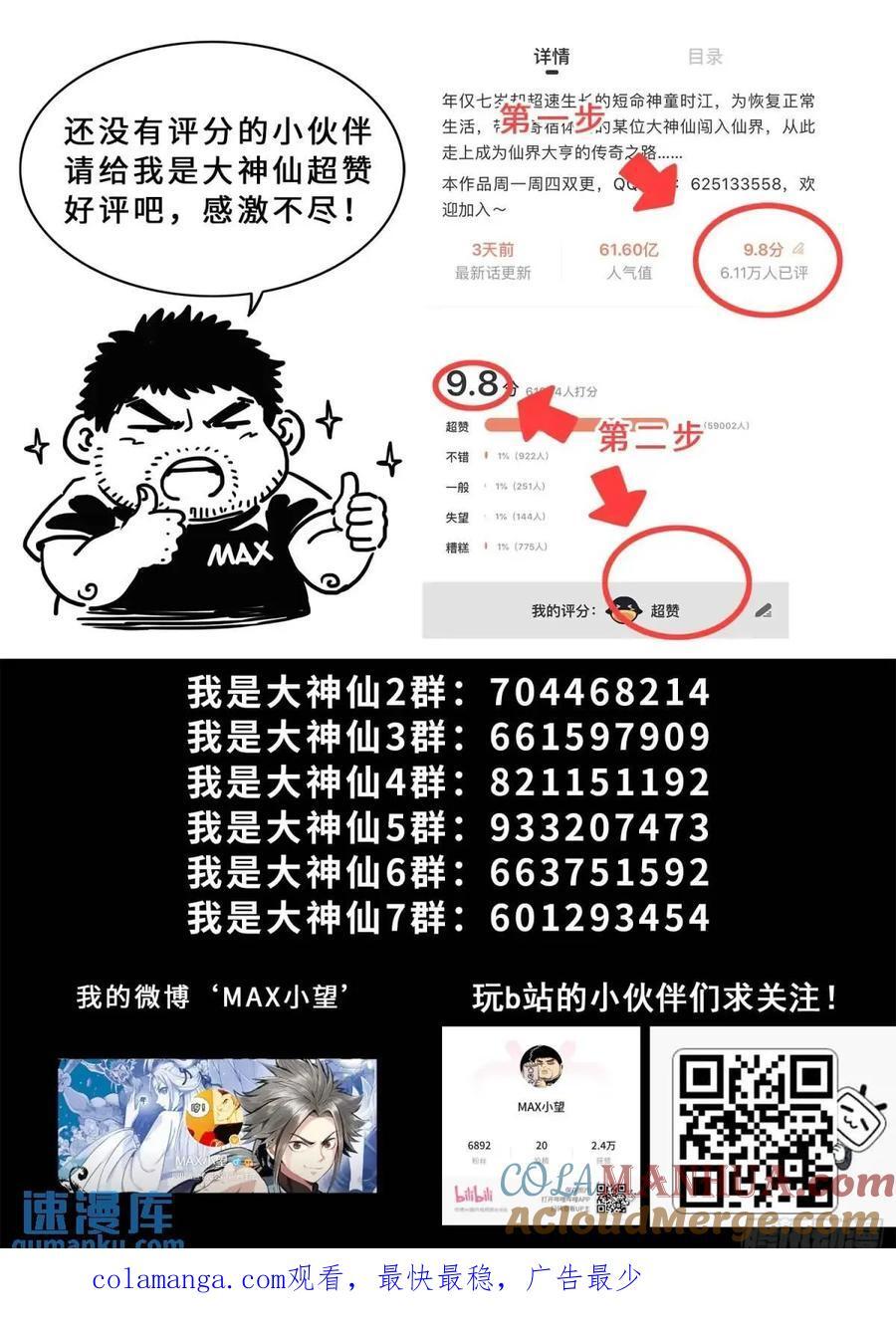 第六三五话·末 路16