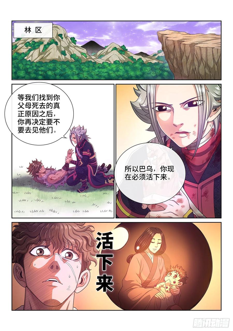 第四七三话·最大的不同9