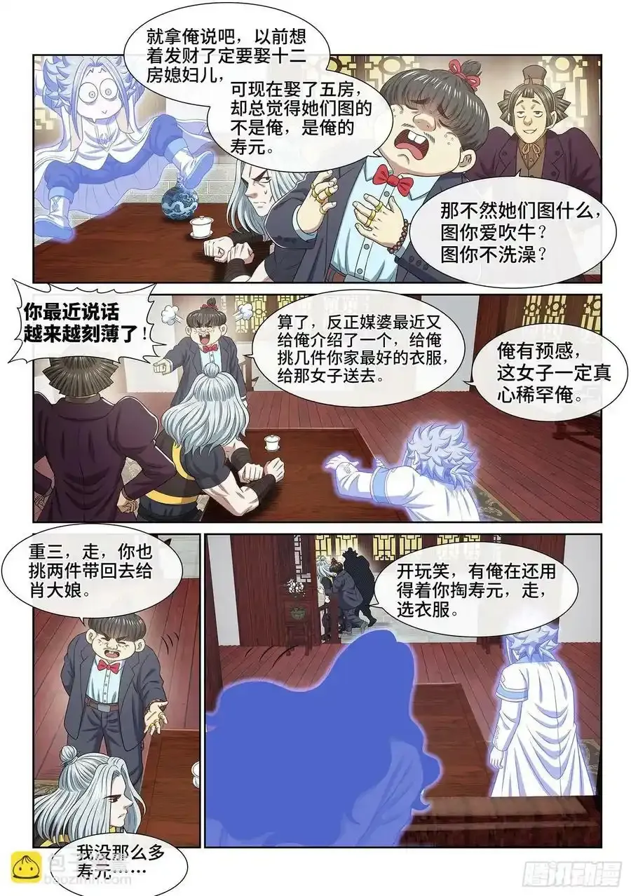 第六零五话·变 化13