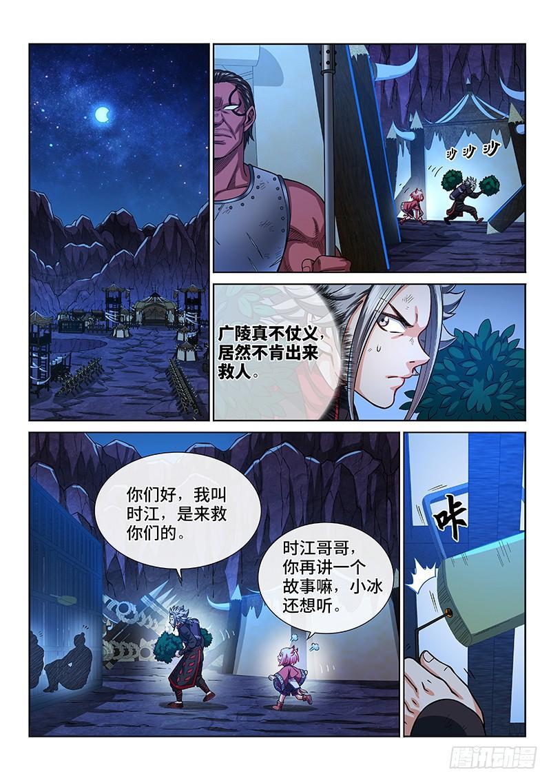 第二一五话·一点都不好玩11