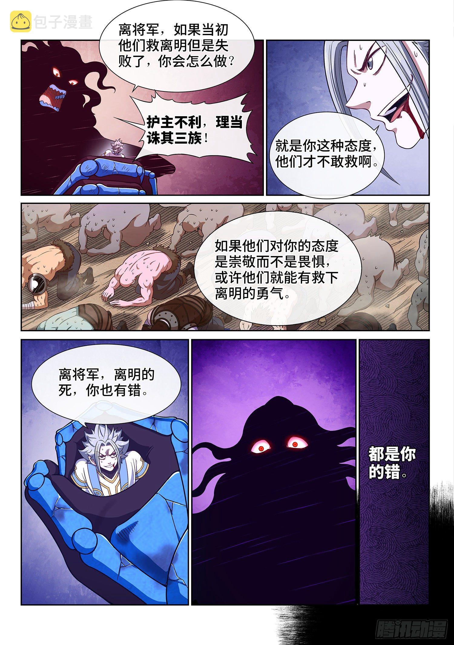 第四二七话·都是你的错11