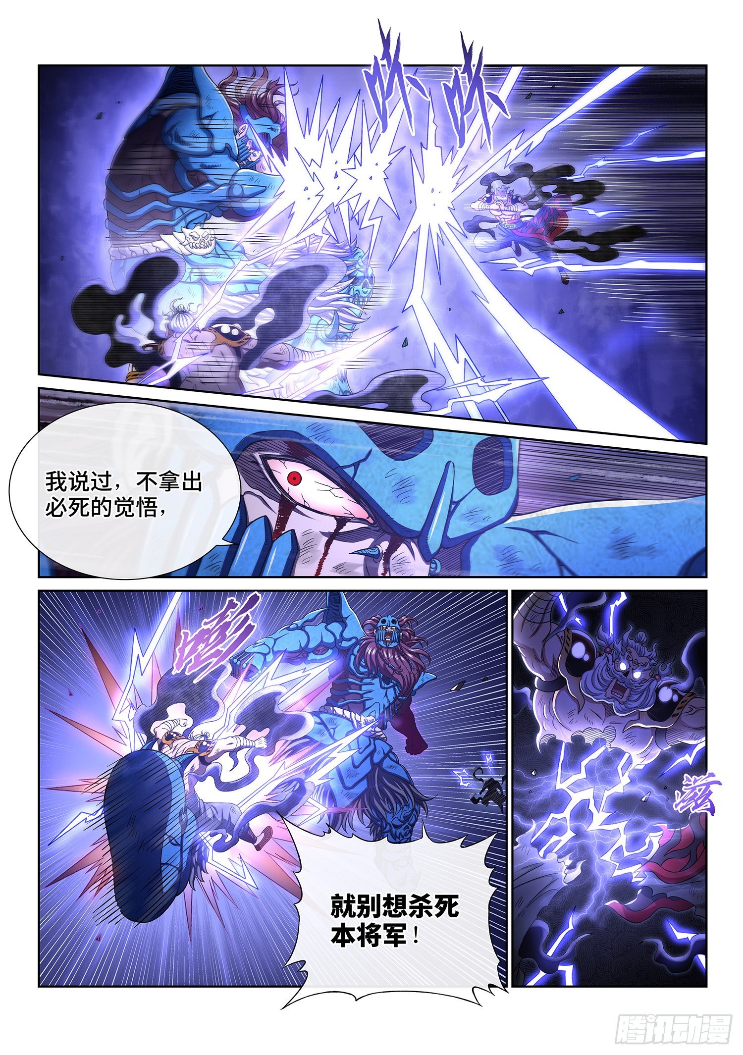 第四一一话·怜 悯3