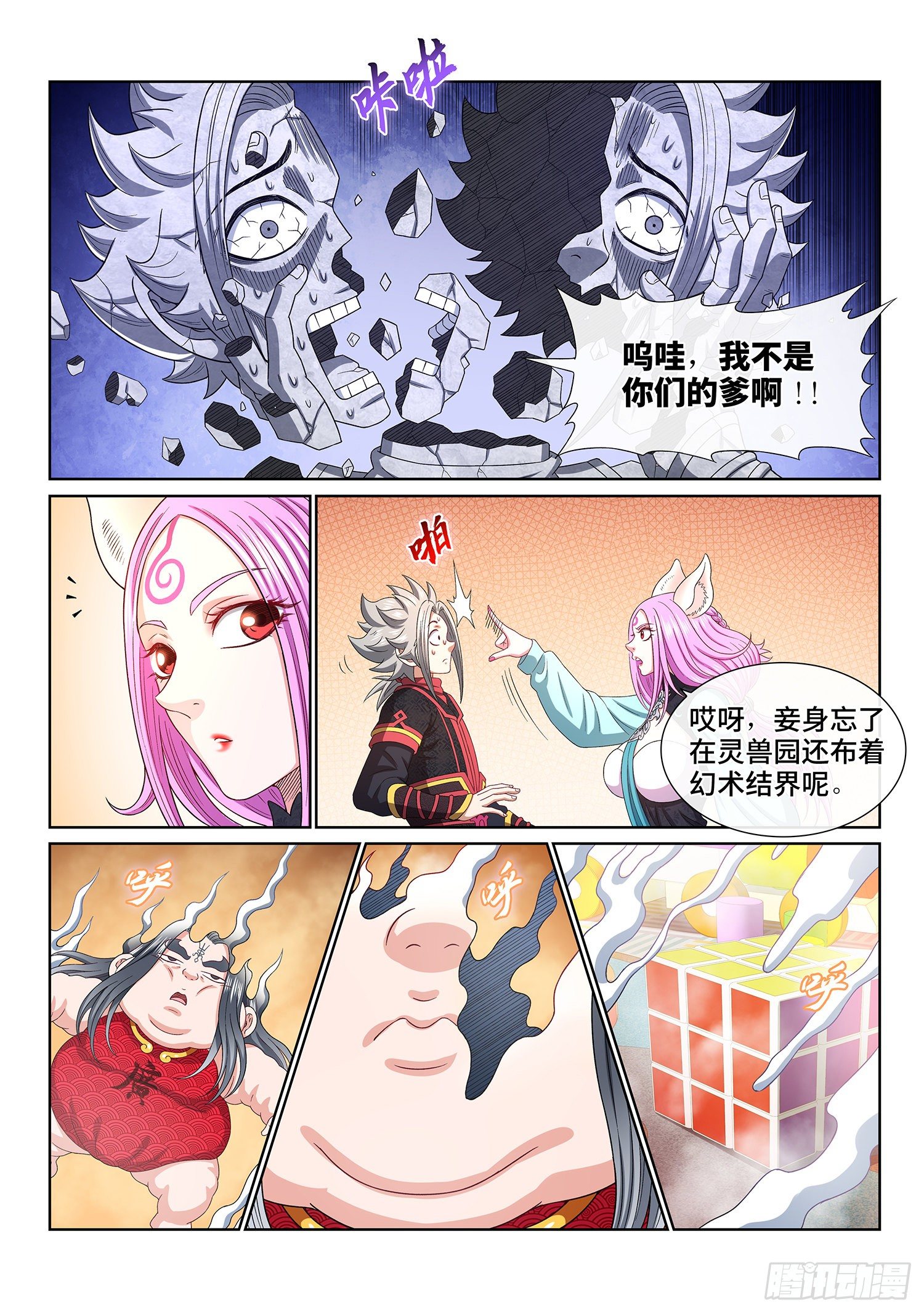 第四六零话·广陵之子12