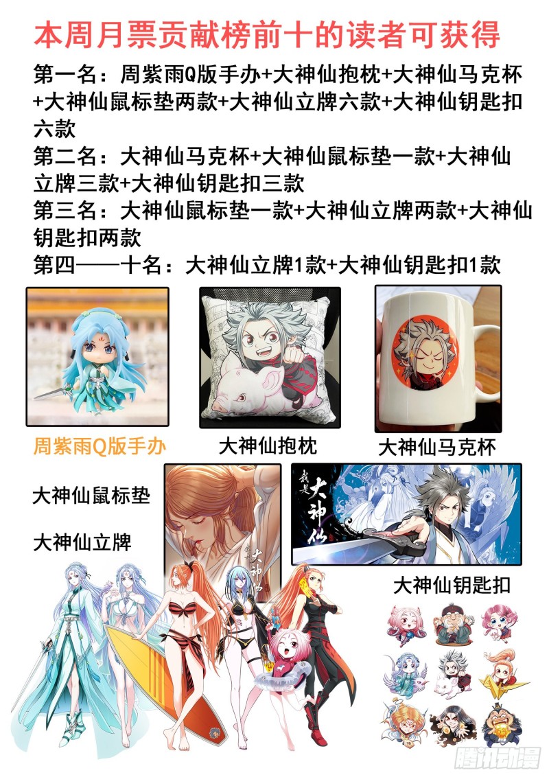 第三九六话·灵蛇一曲19