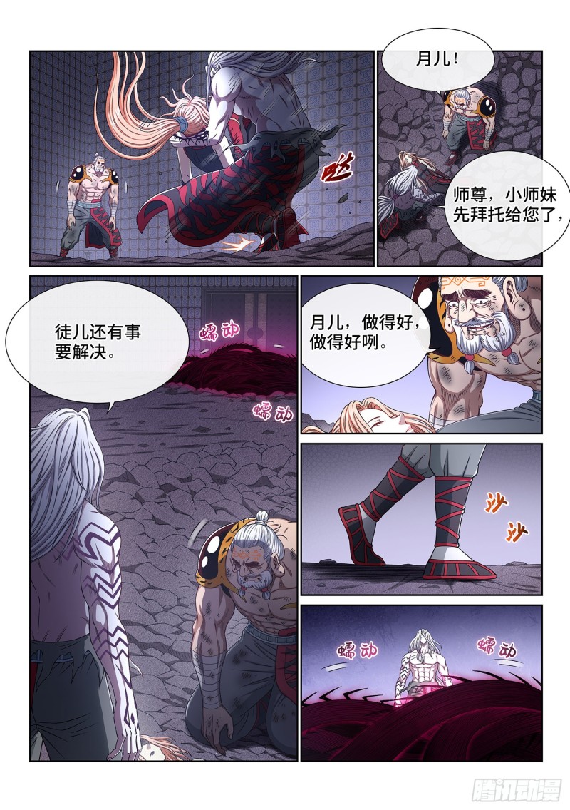 第三七六话·化解与建立8