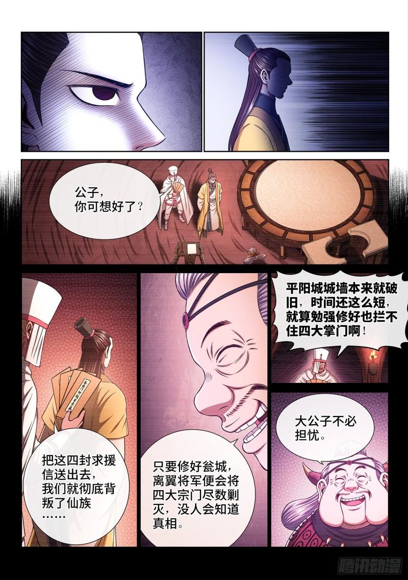 第三四零话·条 件11