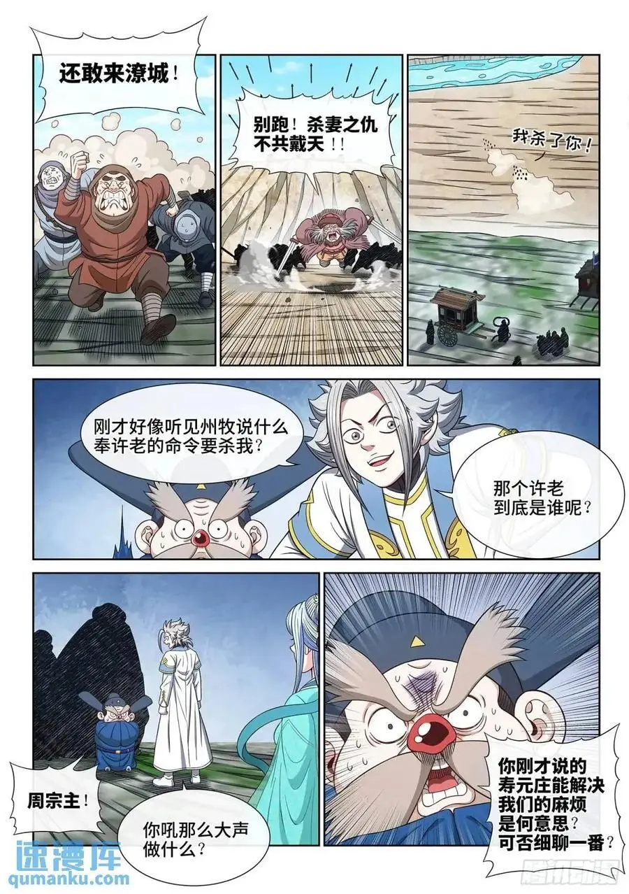 第六四一话·大局为重1