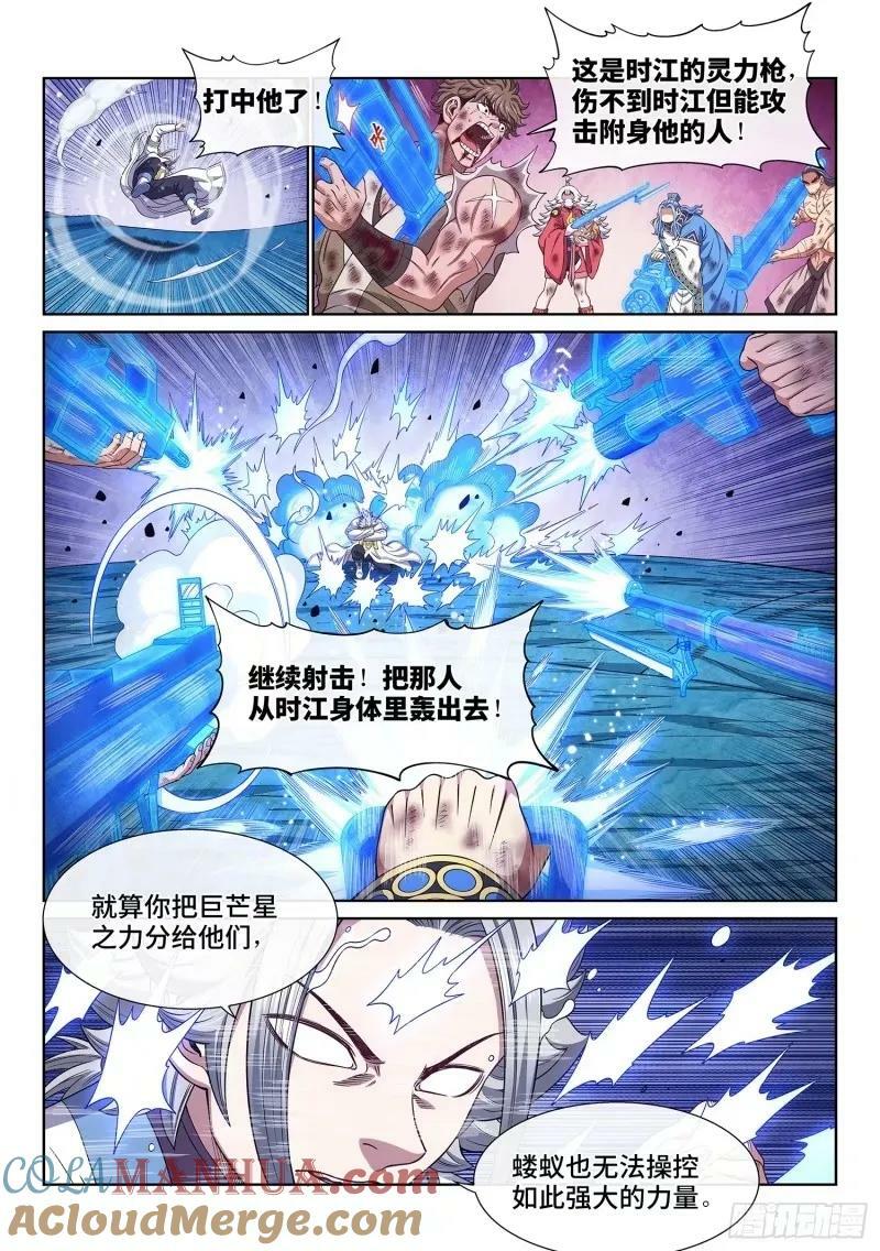 第五八九话·还回来6