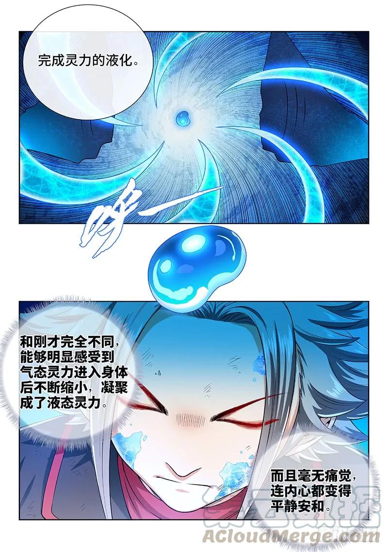 第一五九话·好兄弟9