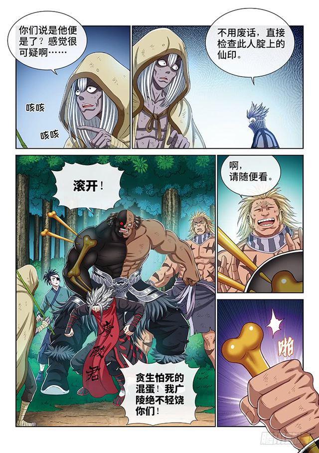 第一七零话·恩 师2