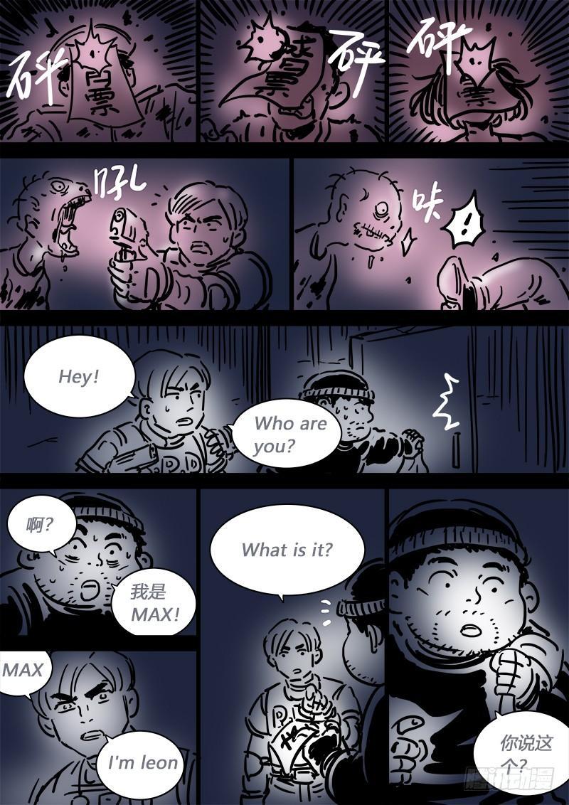 求月票之路·第二季9
