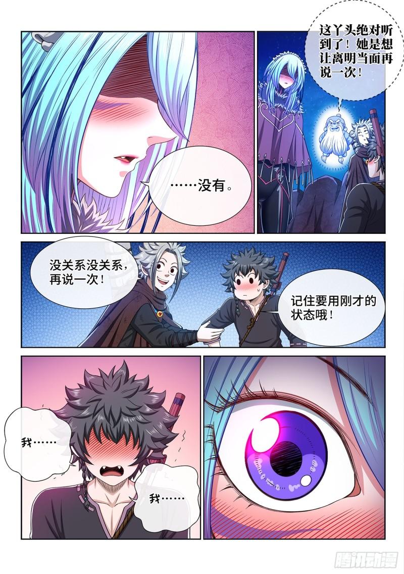 第三二一话·独一无二9