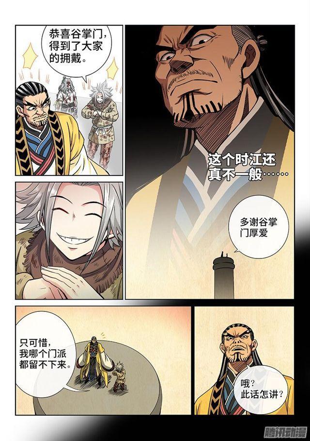 第四十四话·非福即祸3